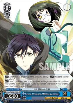 Course 2 Students, Mikihiko & Mizuki (V.2 - Super Rare)