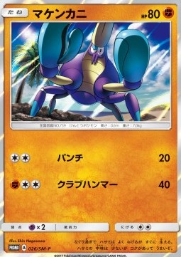 Crabrawler  (SM-P 26)