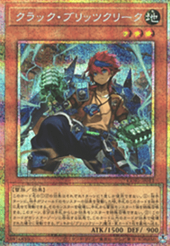 Crackle Blitzclique (V.3 - Secret Parallel Rare)