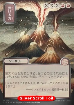 Crackle with Power (V.3)