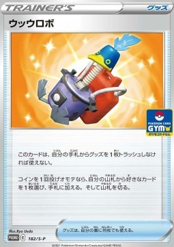 Cram-o-matic (S-P 182)