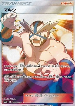 Crasher Wake (sm5+ 056)
