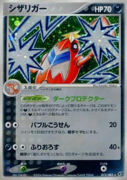 Crawdaunt  (PCG2 073)