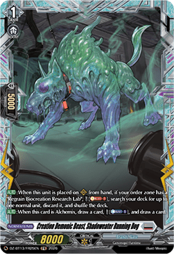 Creation Demonic Beast, Shadoweater Running Dog [D-Format] (V.2 - Frame Rare)