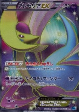 Cresselia EX  (BW6f 060)