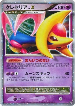 Cresselia LV.X  (DP4m)