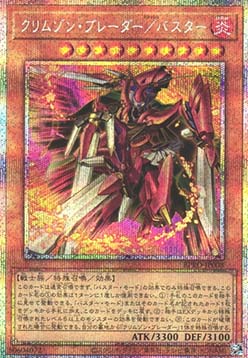 Crimson Blader/Assault Mode (V.2 - Starlight Rare)