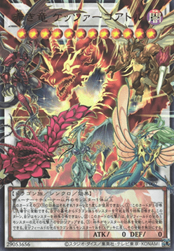Crimson Dragon Quetzacoatl (V.3 - Ultra Rare)