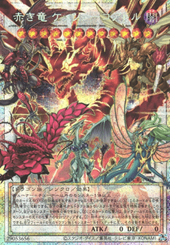 Crimson Dragon Quetzacoatl (V.5 - Special)