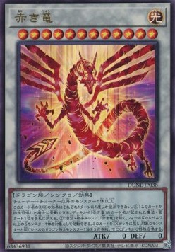 Crimson Dragon (V.4 - Ultimate Rare)