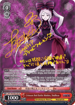 Crimson Red Battle Maiden, Shalltear (V.2 - Special Rare)