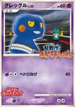 Croagunk Lv.32  (MPS 018)