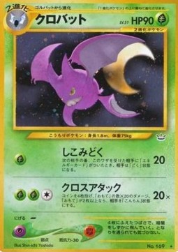 Crobat  (N3)