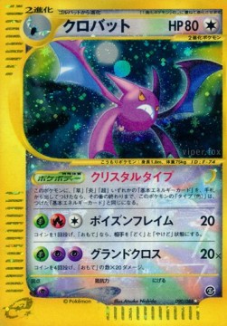 Crobat  (EC5 090)