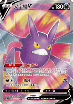 Crobat V  (CS2bC 127)
