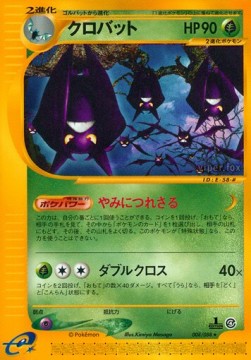Crobat  (EC4 008)