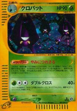 Crobat  (EC4 009)