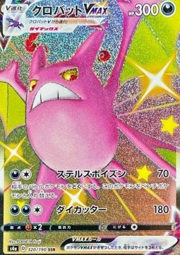 Crobat VMAX  (s4a 320)