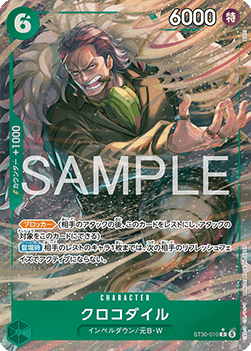 Crocodile (ST30-010) (V.2)
