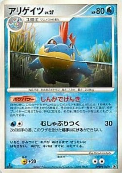 Croconaw Lv.27  (DP2)
