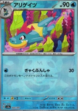 Croconaw  (xsv8a 033)
