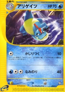 Croconaw  (T-P 009)