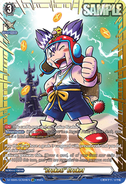 "Croket!" Croket [D-Format] (V.2 - Feature Rare)