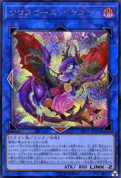 Crossrose Dragon (V.2 - Secret Rare)