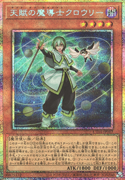 Crowley, the Gifted Magistus (V.3 - Starlight Rare)