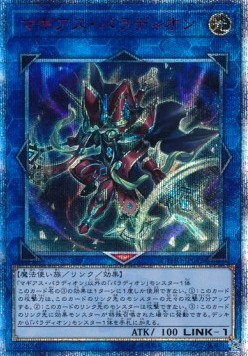 Crusadia Magius (V.3 - Special)