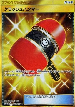 Crushing Hammer (sm5m 076)