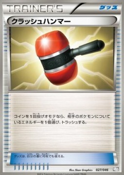 Crushing Hammer (MDB 027)