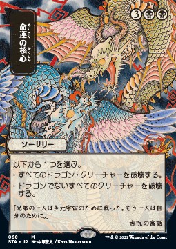 Crux of Fate (V.2)