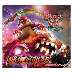 Cry from the Mysterious Booster Box