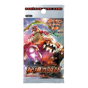 Cry from the Mysterious Booster
