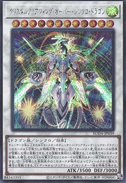 Crystal Clear Wing Over Synchro Dragon (V.2 - Secret Rare)