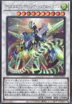 Crystal Clear Wing Synchro Dragon (V.2 - Secret Rare)