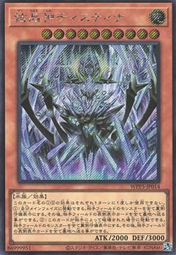 Crystal God Tistina (V.2 - Secret Rare)