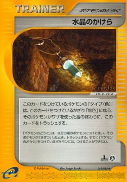 Crystal Shard (EC4 081)