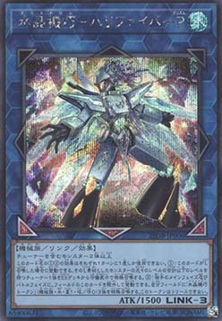Crystron Halqifibrax Prism (V.2 - Secret Rare)