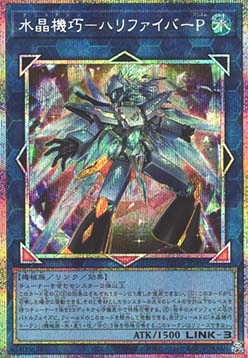 Crystron Halqifibrax Prism (V.3 - Starlight Rare)