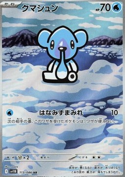 Cubchoo  (sv11B 113)