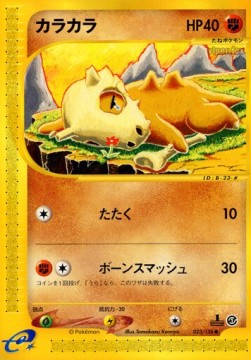 Cubone  (EC1 023)