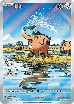 Cufant  (SV7s 185)