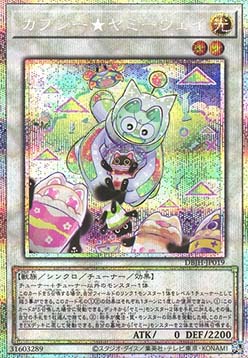 CupsyYummy Way (V.3 - Starlight Rare)