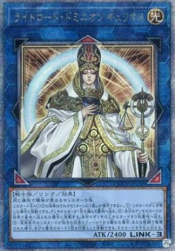 Curious, the Lightsworn Dominion (V.3 - Quarter Century Secret Rare)