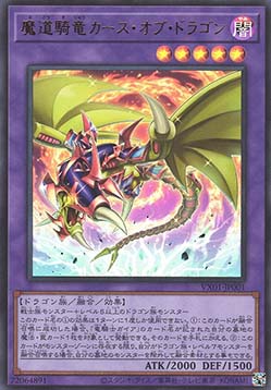 Curse of Dragon, the Magical Knight Dragon