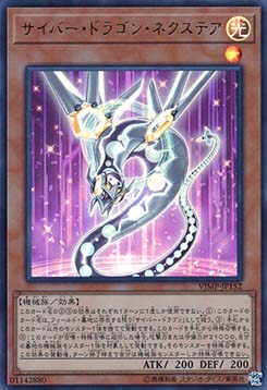 Cyber Dragon Nachster