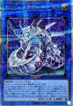 Cyber Dragon Sieger (V.3 - Quarter Century Secret Rare)