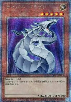 Cyber Dragon (V.3 - Quarter Century Secret Rare)